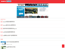 Tablet Screenshot of kecheng8.com